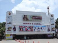 Kamala Cinemas